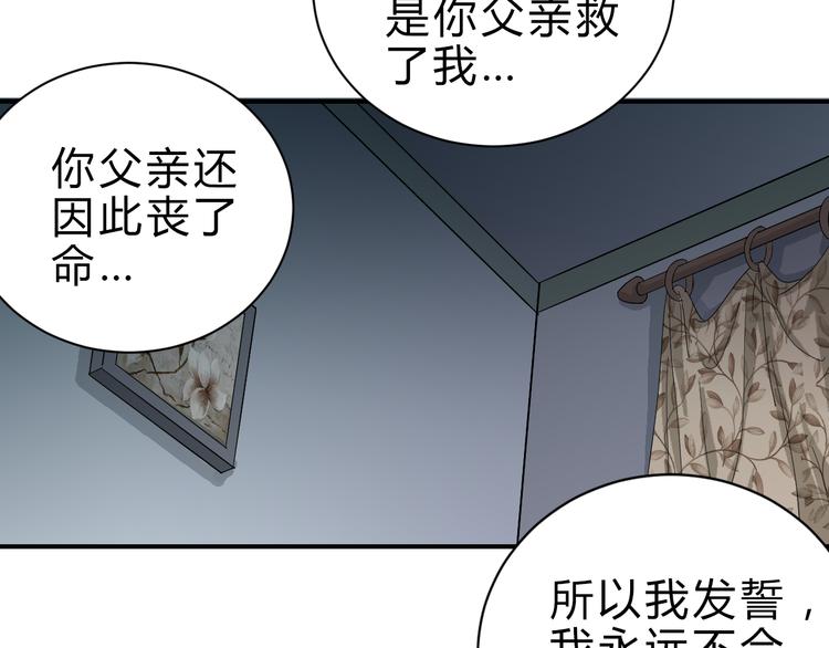 第57话 黑血31