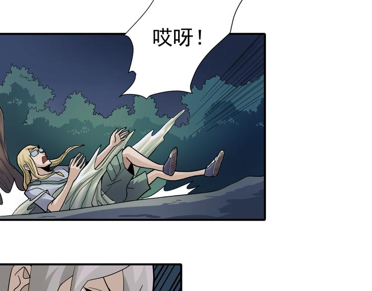 第45话 怪物的老巢47