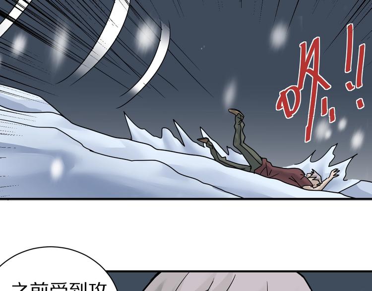 第74话  失魂的黑蛇41