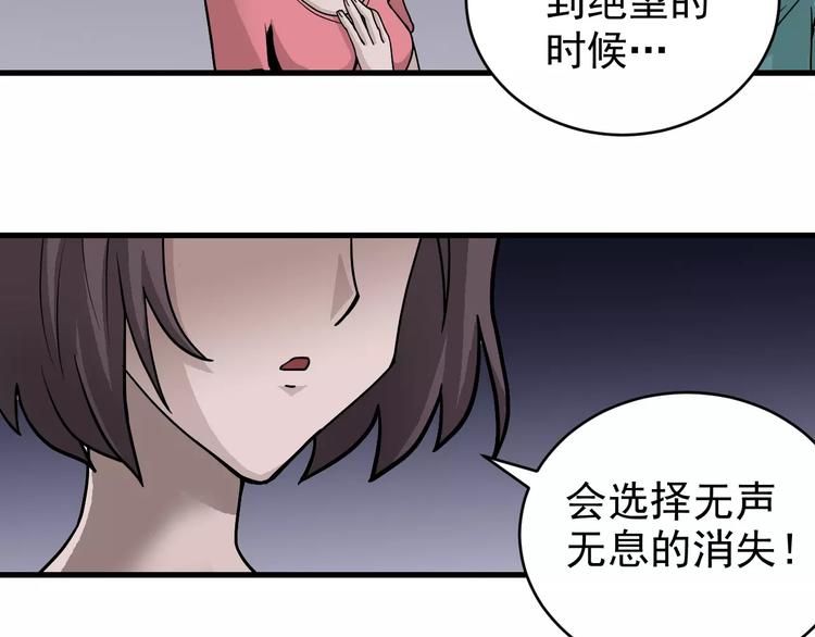 第18话 黑影的窥探11