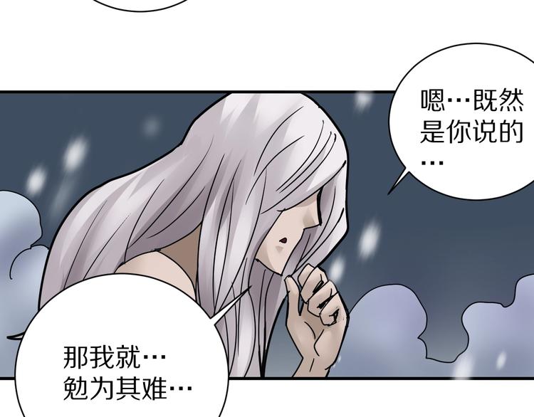 第76话  黑血97