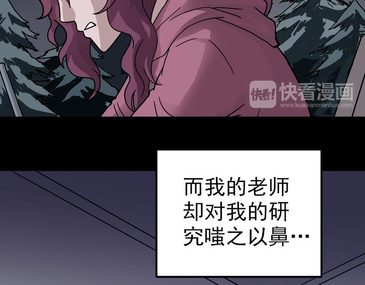 第32话 考古学者28