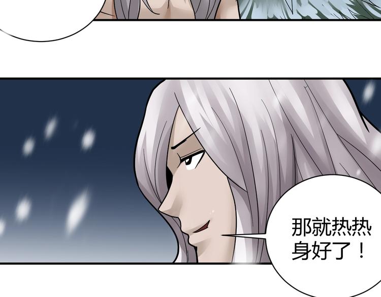 第65话 危机四伏66