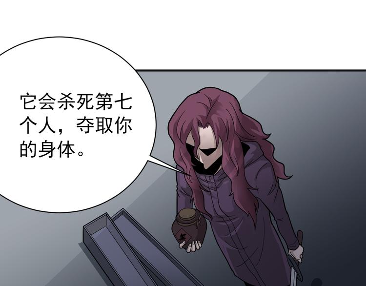 第34话 驱除怪物60