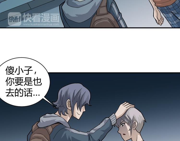 第56话 哥哥25