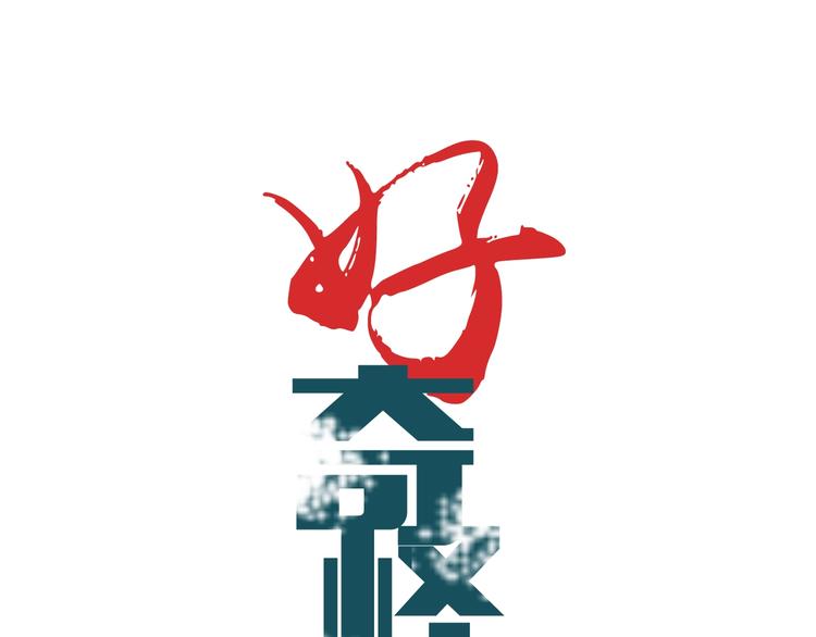 第98话  解救0