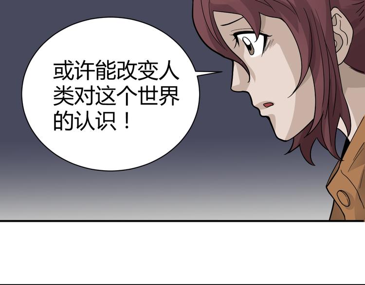 第48话 超能力显露51