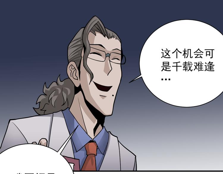 第40话 10亿奖赏60