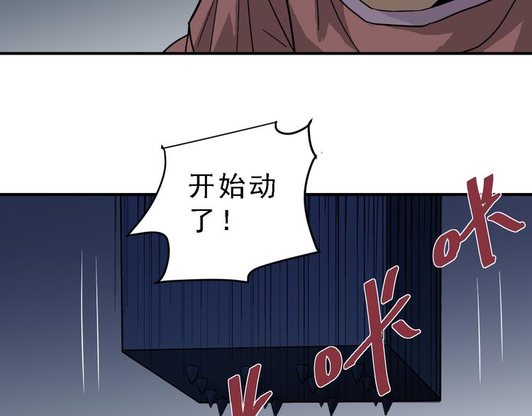 第37话 神药之神秘空间11