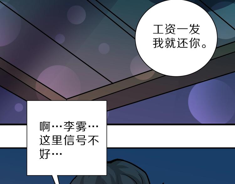 第87话  冷漠与偏执59