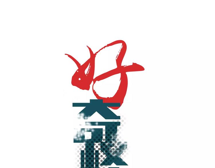 第16话 藏宝图之结局揭秘0