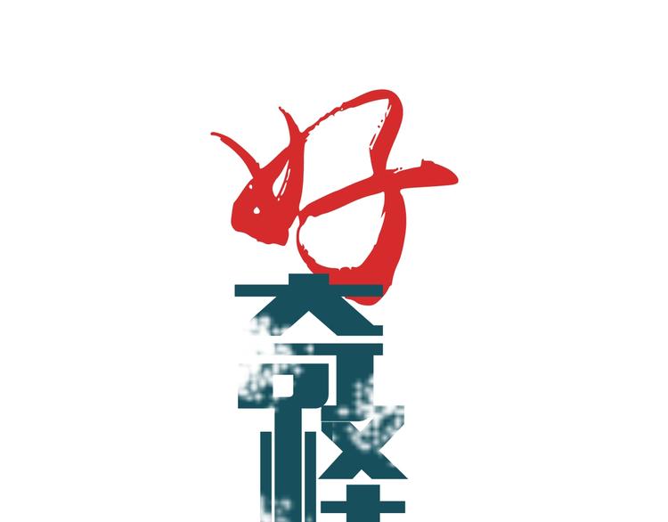 第123话  地下室 190