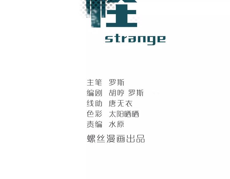 第10话 藏宝图之山神鱼汤1