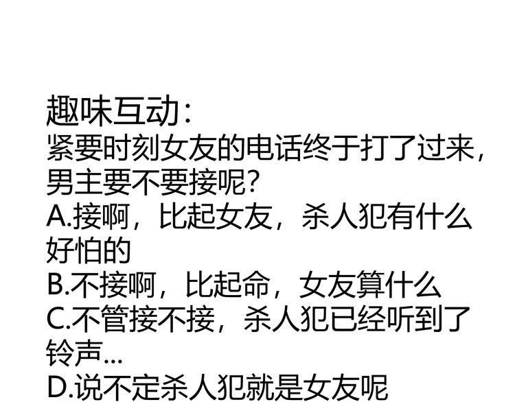 第83话  深夜送外卖138