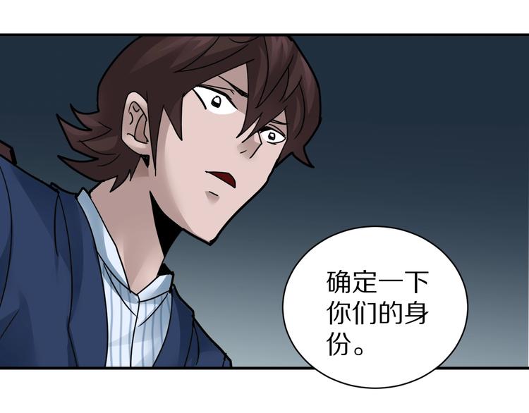 第101话  真相暴露？58