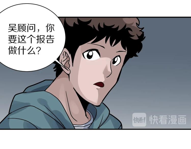 第123话  地下室 1986
