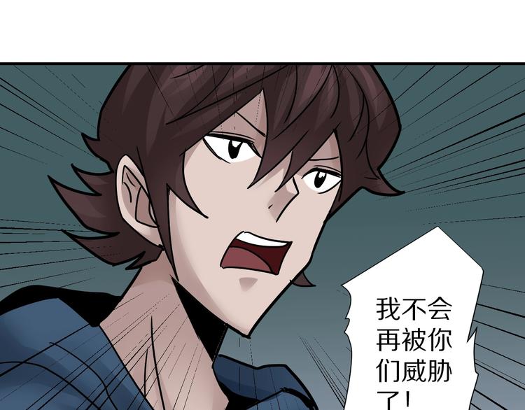 第99话  威胁113