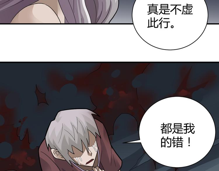 第58话 黑血95