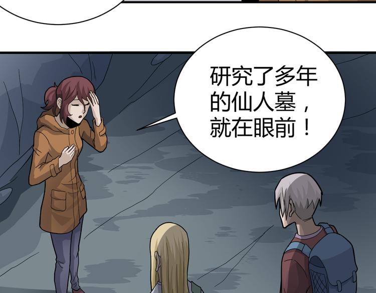 第48话 超能力显露24