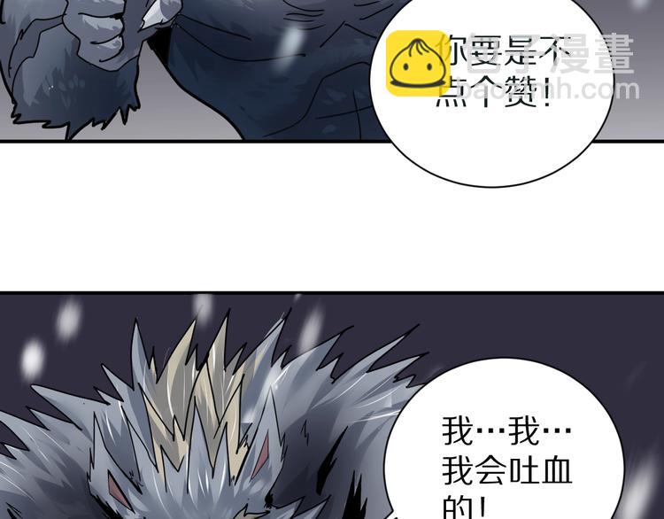 第74话  失魂的黑蛇83