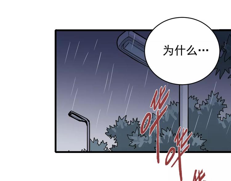 第18话 黑影的窥探17