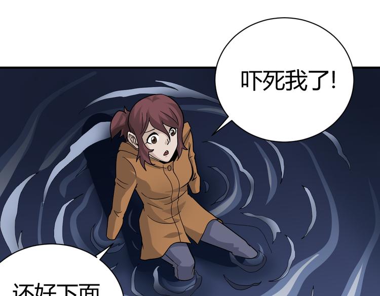 第48话 超能力显露87