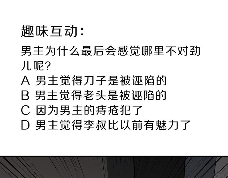 第120话  地下室1692