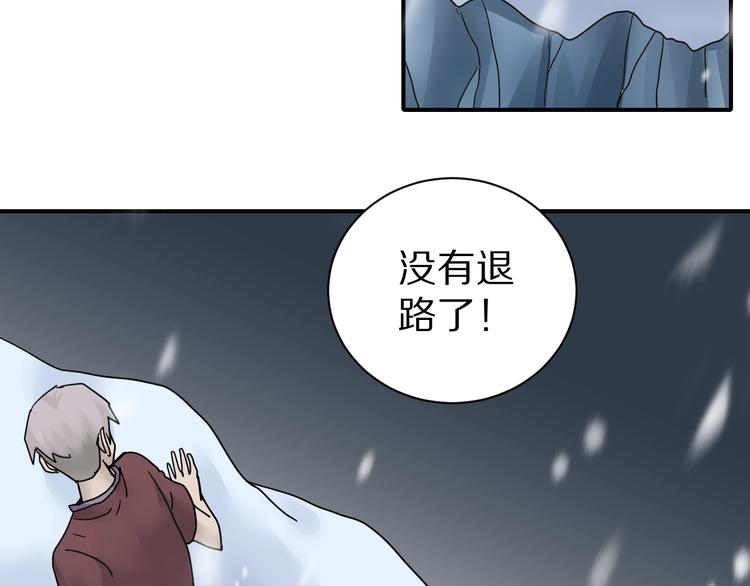 第74话  失魂的黑蛇27