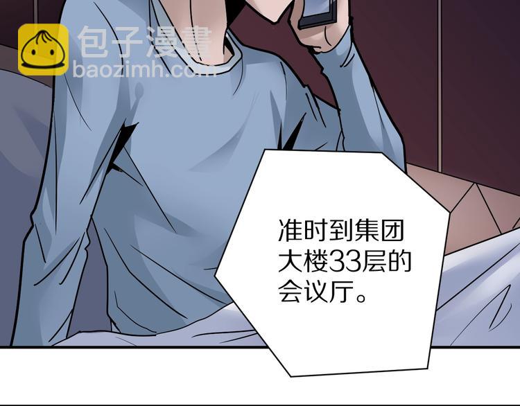 第101话  真相暴露？43