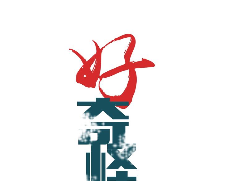 第78话  恶魔之眼0