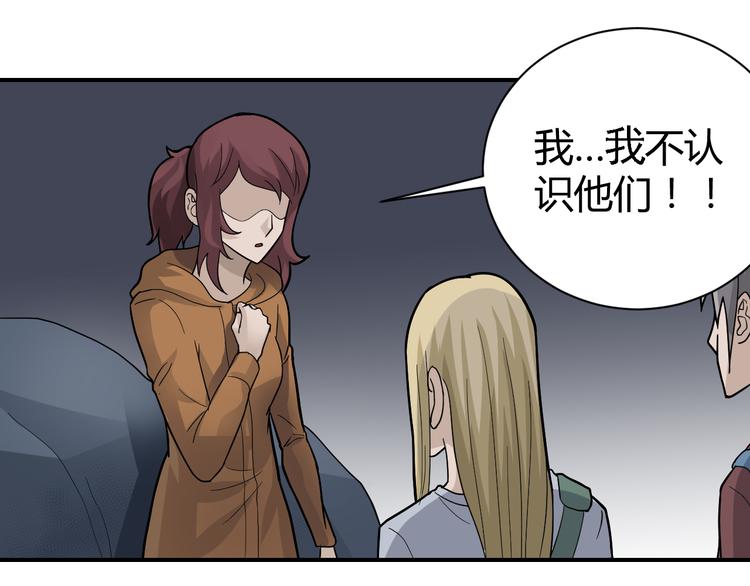 第48话 超能力显露15