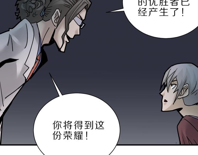 第82话  不死药最终章66