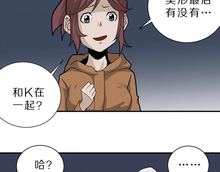 第81话  幕后主使87