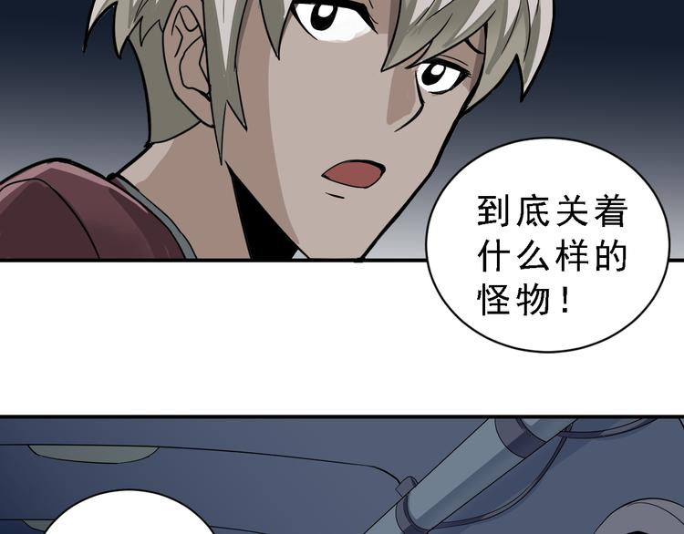 第37话 神药之神秘空间73