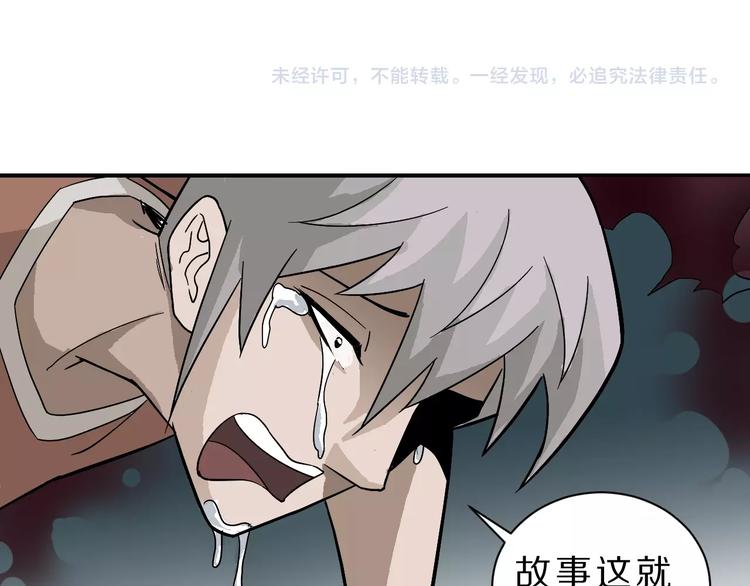 第82话  不死药最终章139