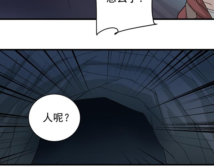 第7话 藏宝图之迷路55