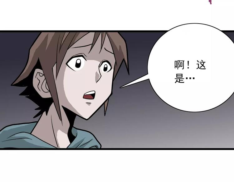 第5话 外星人之真凶！40