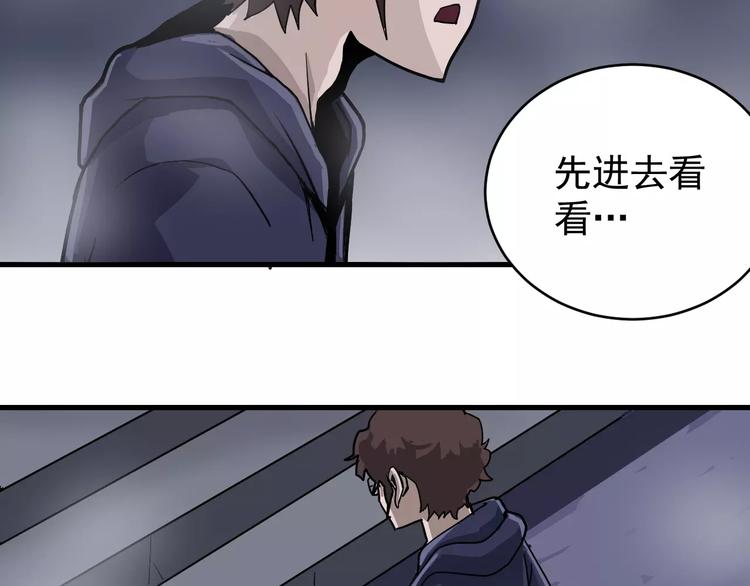 第20话 影子之夺命寻宝75