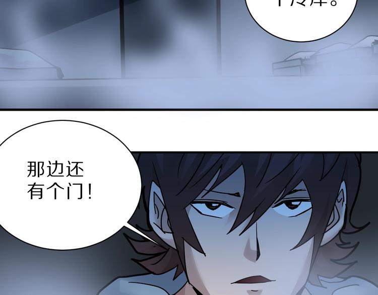 第89话  石像的秘密52