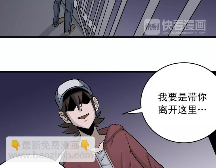 第16话 藏宝图之结局揭秘33