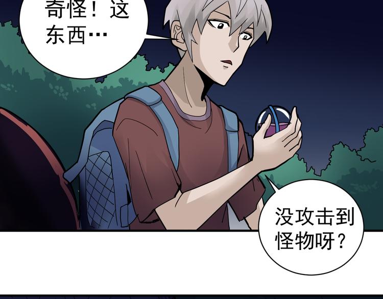 第45话 怪物的老巢60