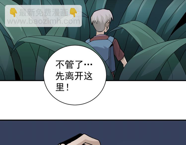 第44话 坠入沼泽20