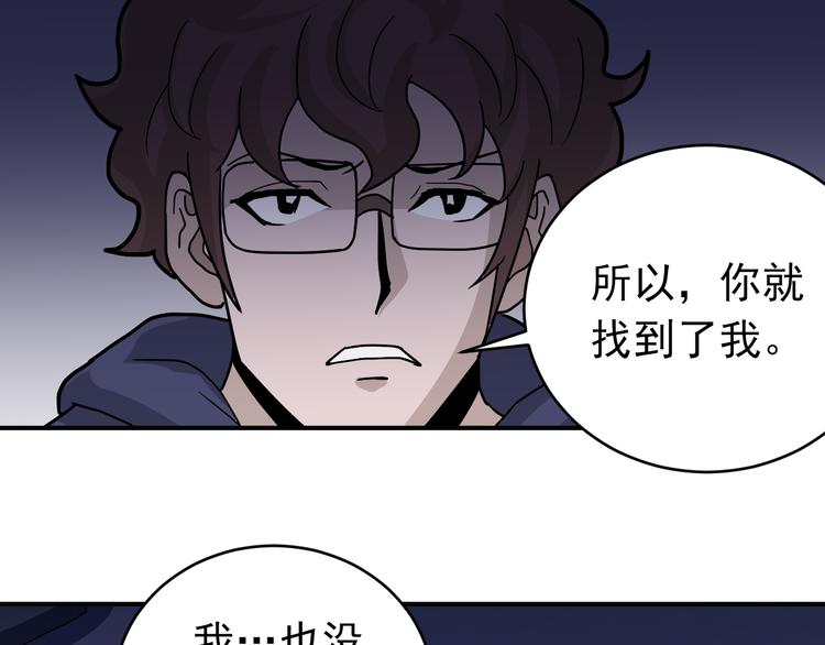 第33话 女友还活着59