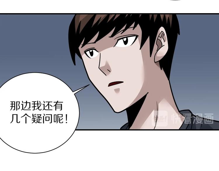 第121话   地下室 177