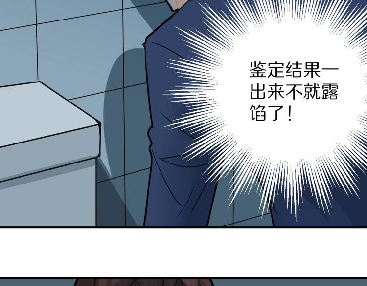 第101话  真相暴露？84
