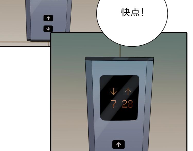 第101话  真相暴露？94