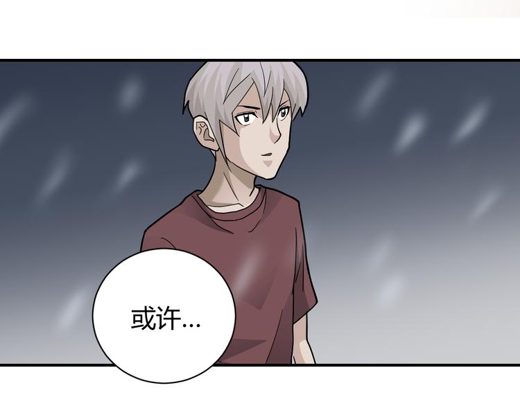 第62话 长舌男的本体29