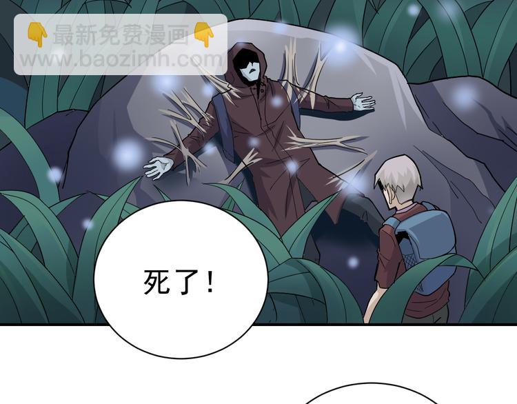 第44话 坠入沼泽2