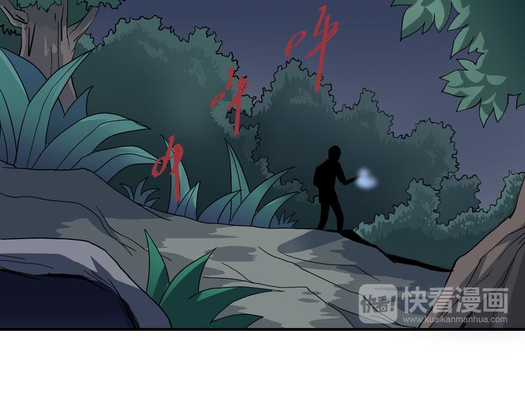 第44话 坠入沼泽22