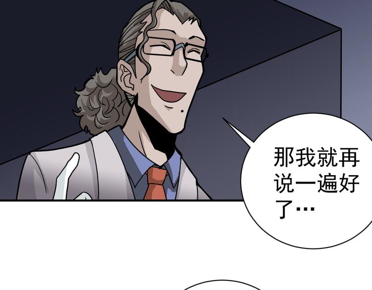 第38话 黑岩监狱54